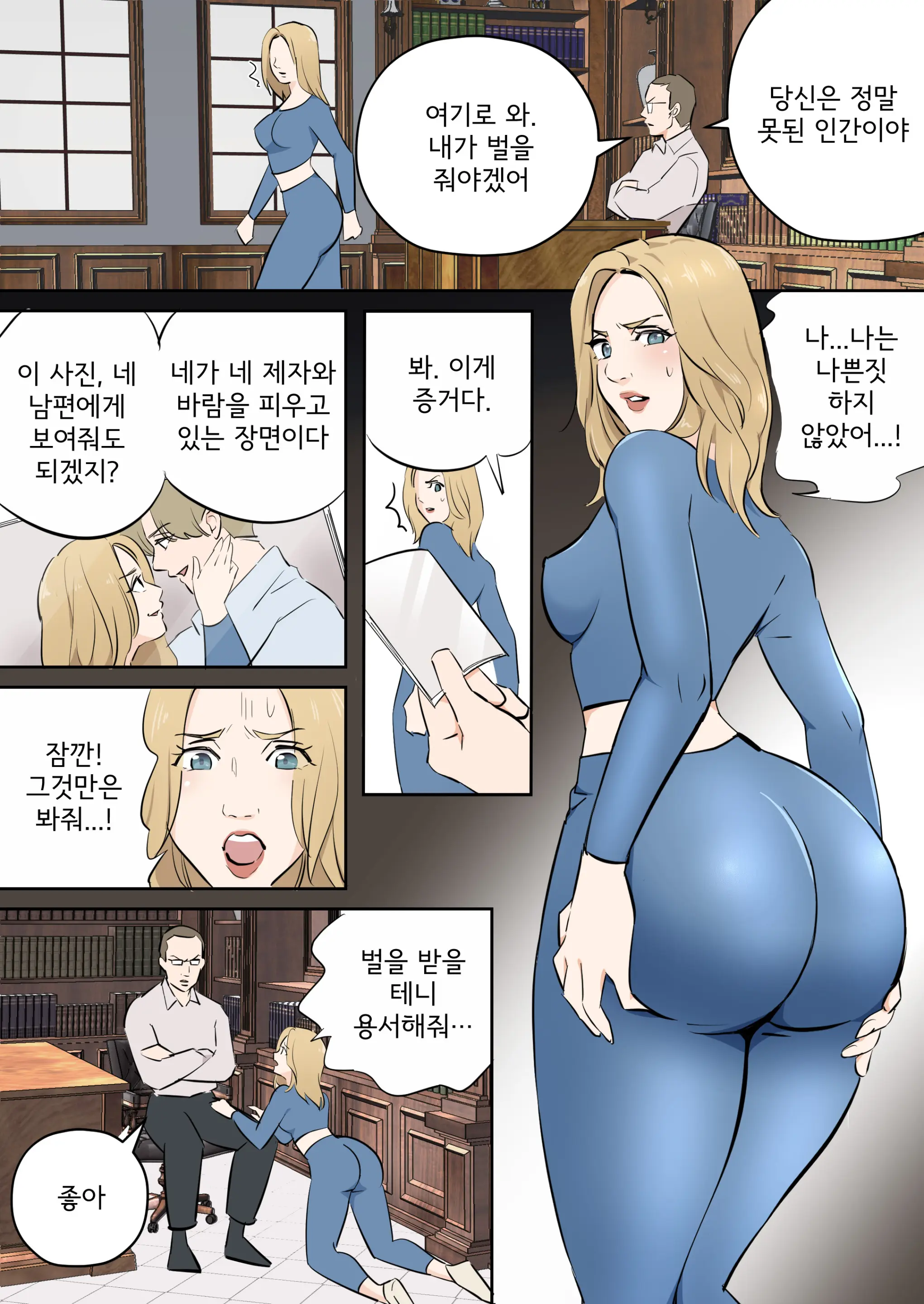 My Spanking Friends